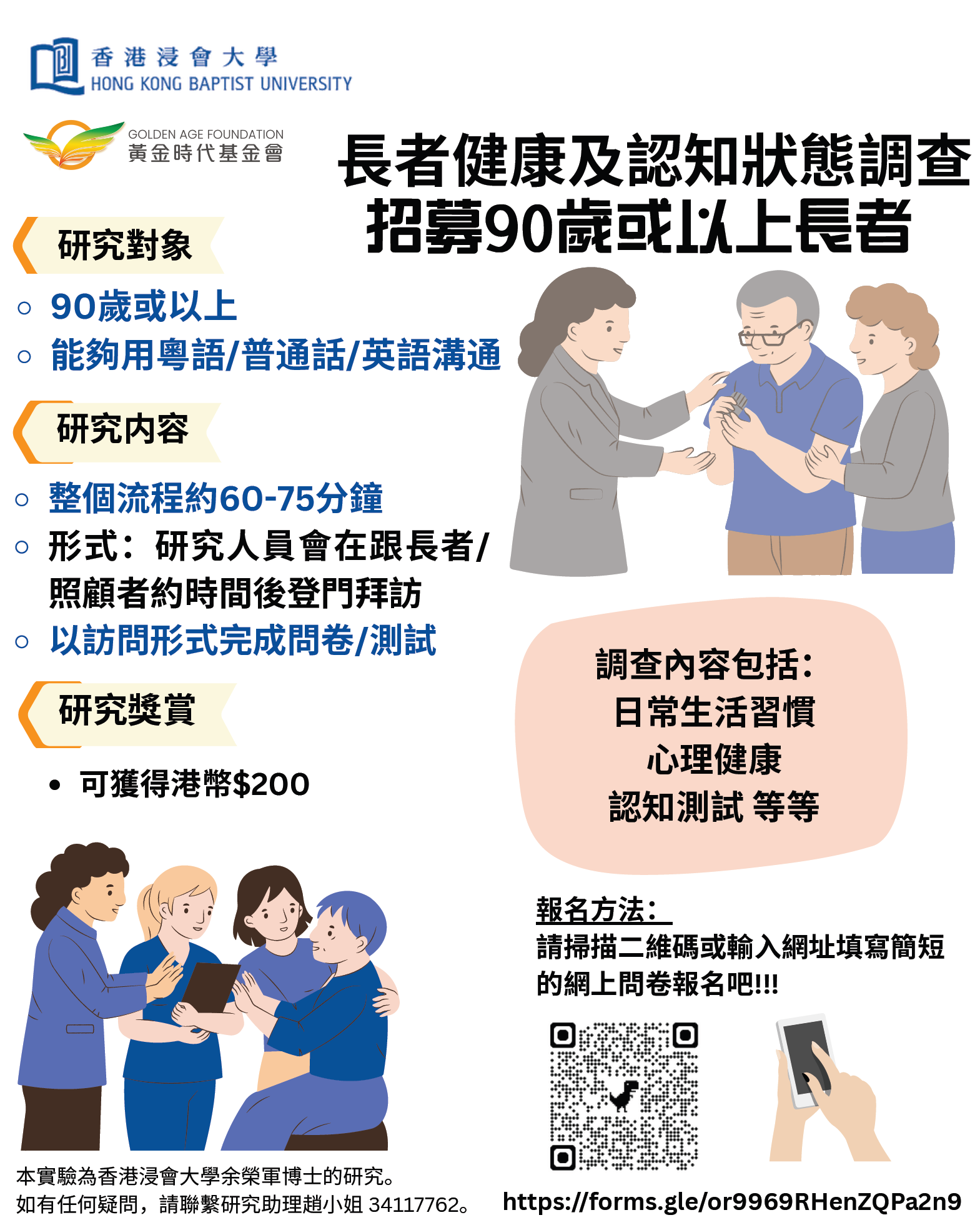 Longevity_A4_20250423_OnlyBehav